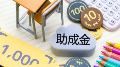 沖縄で使える起業助成金５選！本土にはない沖縄ならではのシステムも！