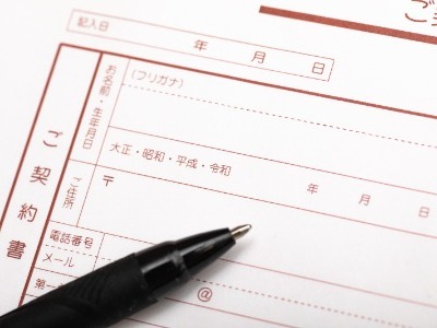 決まったら、入居申込と入居審査!