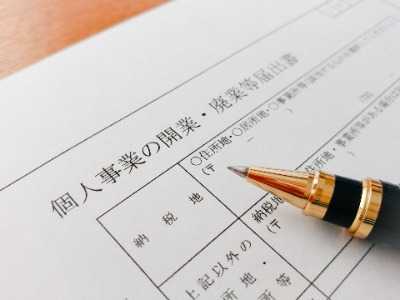 沖縄で個人事業主になるために必要な開業届とは?