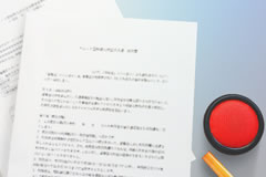 領収書・契約書発行について