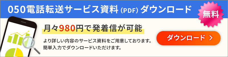 資料請求バナー